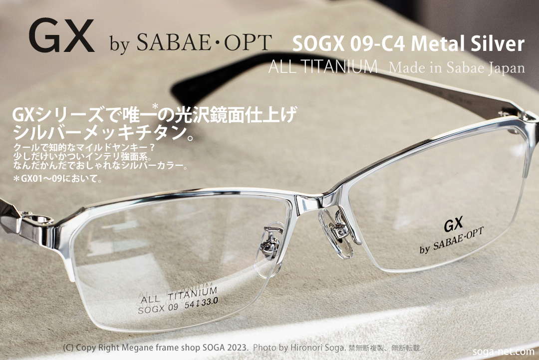 SOGX-09-4C[W