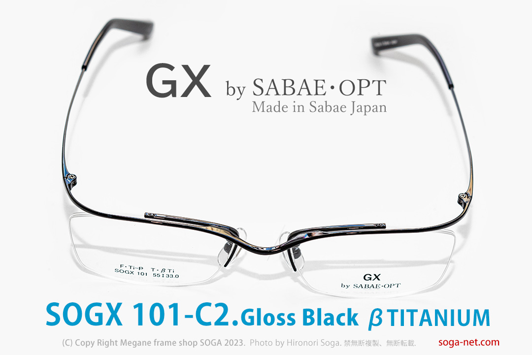 SOGX-101-C2艶有りブラック GX by SABAE・OPT サバエオプト鯖江産β