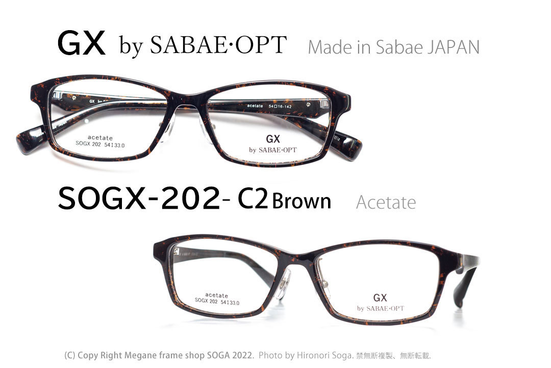 GX by SABAE・OPT(サバエオプト)/SOGX-202-C2鼻パッド付セルフレーム眼鏡一式｜メガネフレームショップ曽我